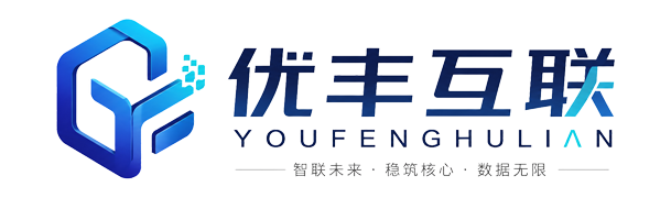 优丰互联 Logo